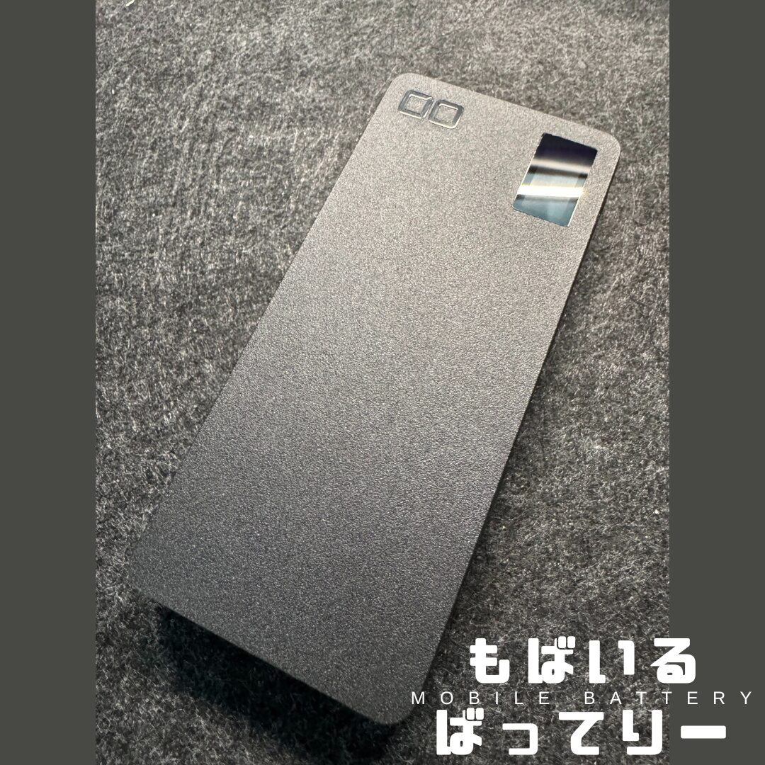 モバイルバッテリー